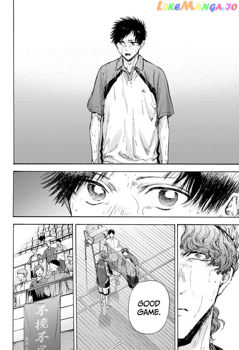 Blue Box, Chapter 117 image 12